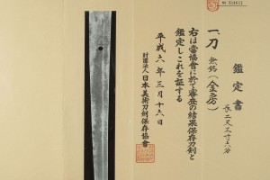Katana Yamato Kanabo