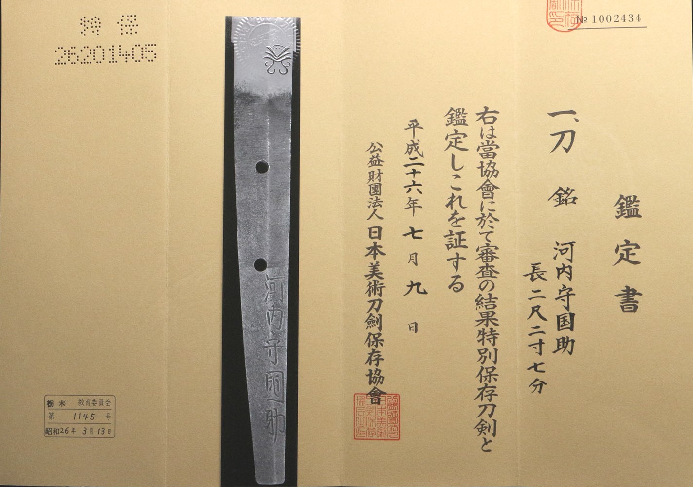 Katana Kunisuke sabre japonais (12)