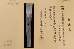 Katana Kunisuke Shodai