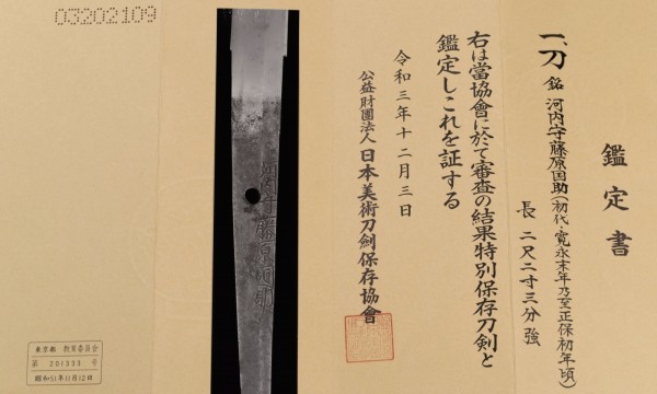 Katana Kunisuke Shodai