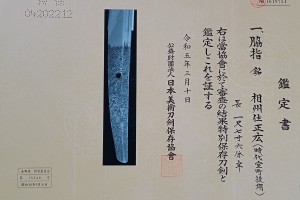 Wakizashi Soshu Masahiro