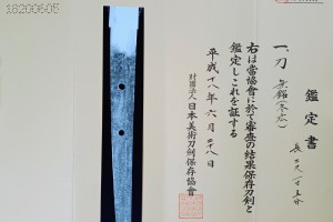 Katana Fuyuhiro