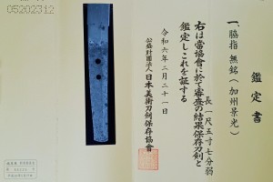 Wakizashi Koto Kashū Kagemitsu